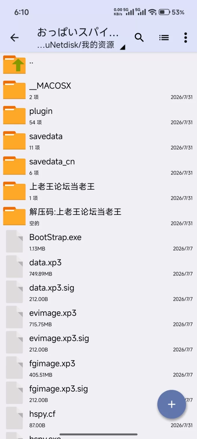 【pc/ai翻译】 炎孕6间谍学院 （新作神作，站内首发） [2+5G][百度盘]