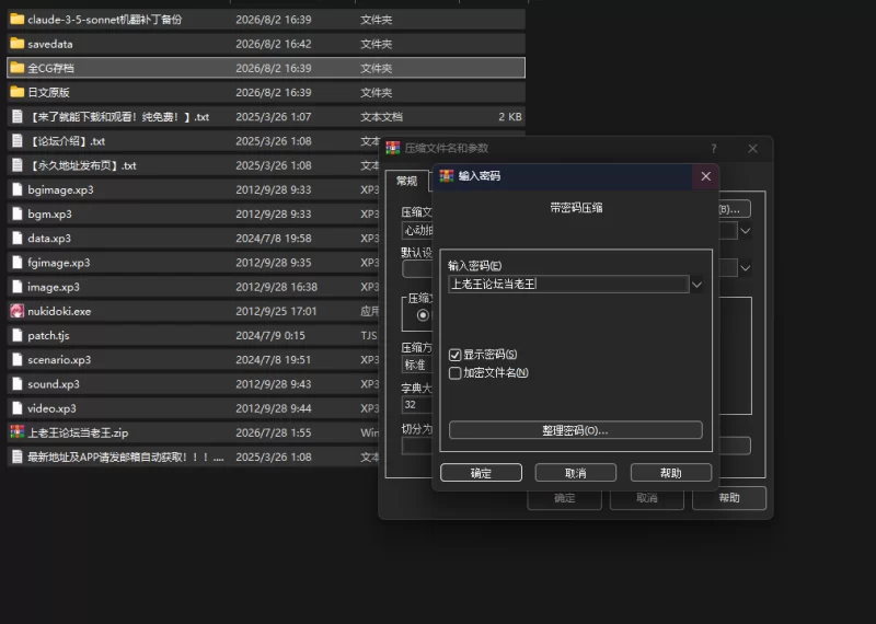 [后宫/PC/汉化]心动抽插！～天使与恶魔的榨精大战～全CG存档 [1+756MB][百度盘]