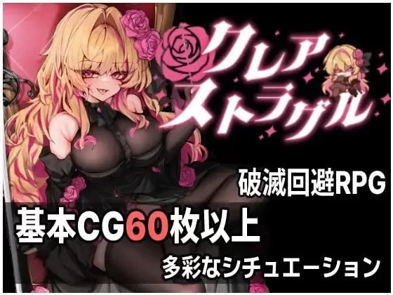 [PC]クレア・ストラグル/克蕾雅奋斗v1.0,ai汉化 [1+694MB][百度盘]