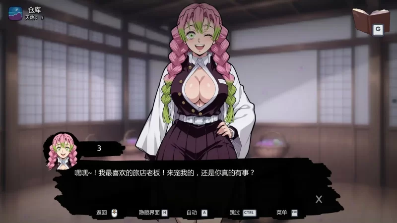 [SLG汉化PC安卓动态] 鬼灭之刃 风月猎手客栈 Lewd Slayer Inn V0…. [1+500M][百度盘]