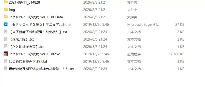 PC  步兵/互动  セクサロイドな彼女マニュアル ver.1.30 [1+370mb][百度盘]