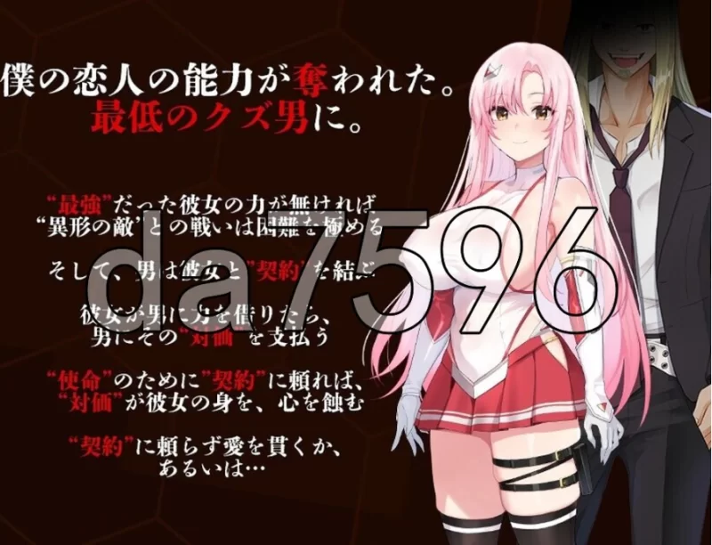 pc夺略少女蕾拉～为世献身的供牺契约～ 奪略少女レイラ… [1+492m][百度盘]
