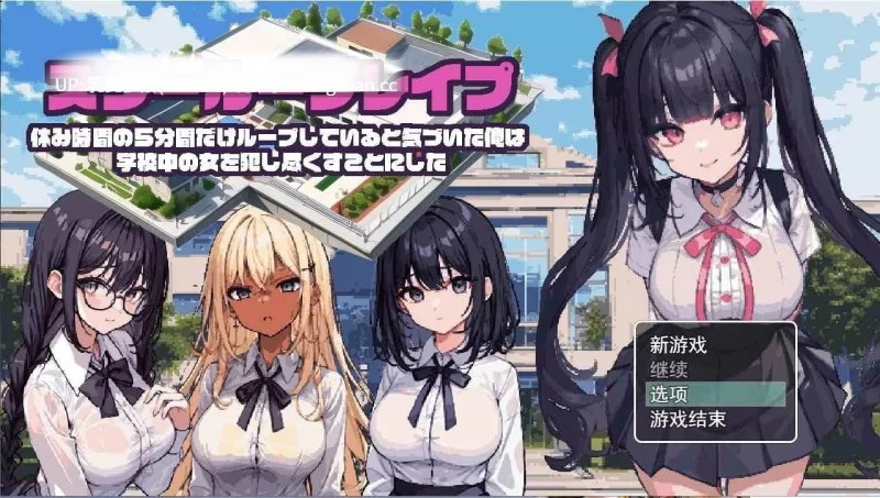 pc[RPGAI汉化]スクーループレイプv1.0 AI汉化版 [1+500mb][百度盘]