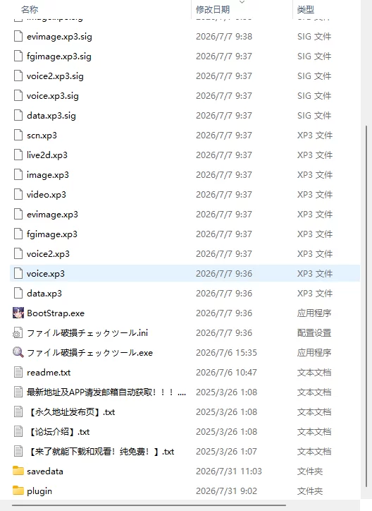 [ADV][PC] 7月31日新作 炎孕6间谍学院 [nvnp+5G][百度盘]