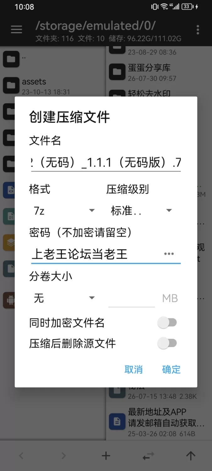 [安卓][SLG][催眠]HypnoAPP_1.1.1无码版.APK [apk：1，txt：3+930MB][百度盘]