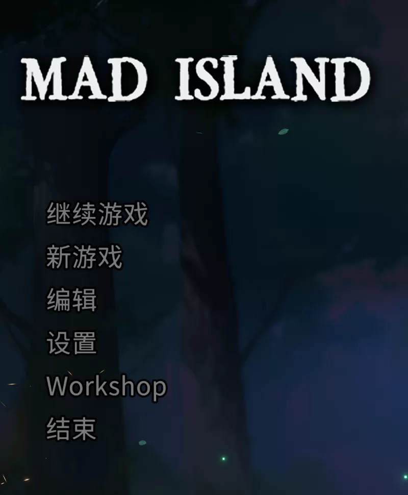[PC/首发]疯狂岛 Madisland v0.5.12.2+去码补丁+DLC( 7月31日更… [1+1.32G][百度盘]