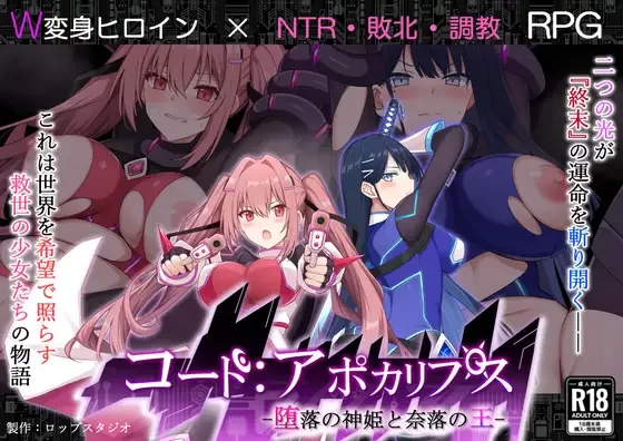V1.06[PC/全CG/佳作/动态/汉化/恶堕/NTR]堕落的神姬与奈落之王 [1+2.16G][百度盘]
