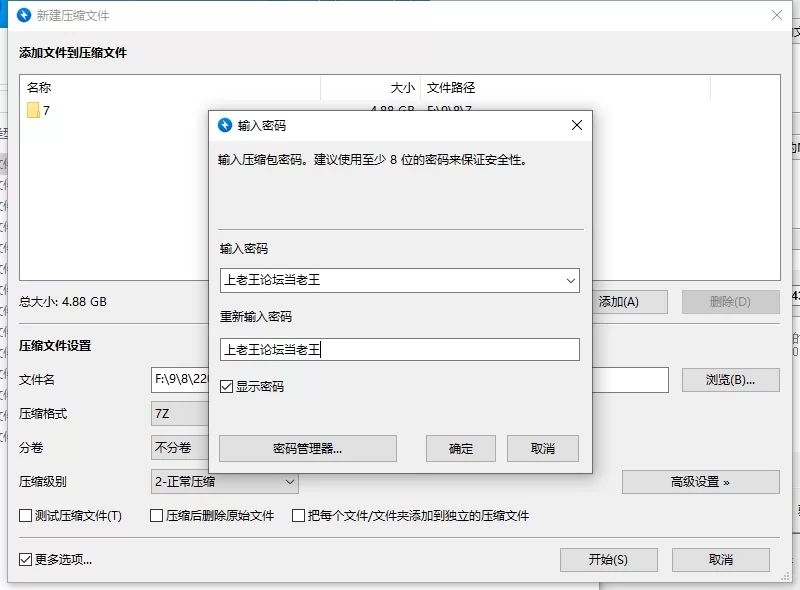 【大更新/PC+AZ/SLG/精品】蜉蝣 Mayfly EP3 [2+5.8G][百度盘]