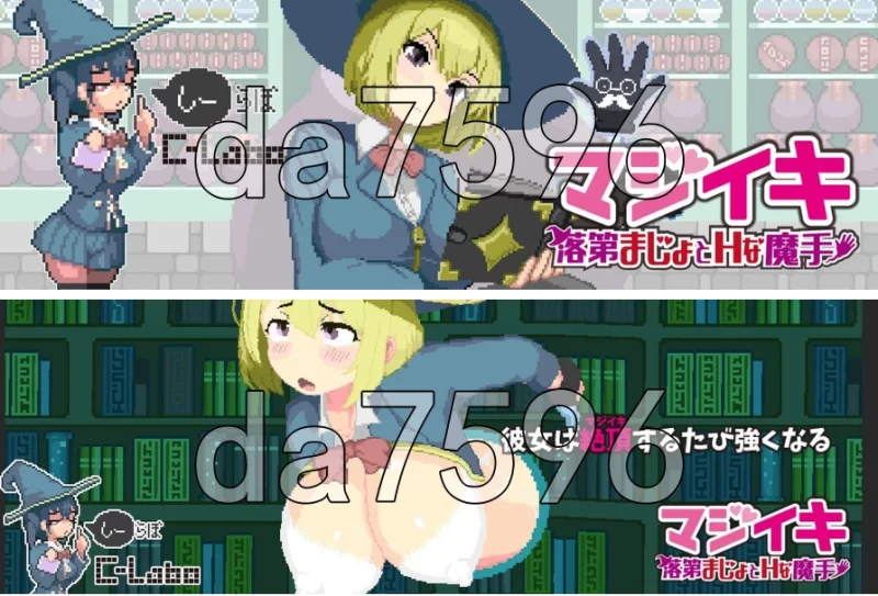 pc真·高潮～留级魔女与H魔手～  V0.370 官中版 [1+560m][百度盘]
