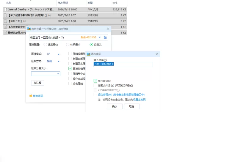 【RPG/安卓】命运之门 ～亚历山大战役～ [1+904.4m][百度盘]