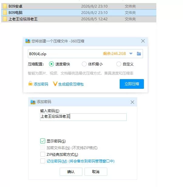时间法师0.9.6.1 AI汉化版【PC+安卓 [1+4g][百度盘]