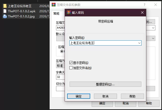 PC+安卓–真理之力 The Power of Truth v0.1.0.2 Ch.1 P4 [1+6.93G][百度盘]