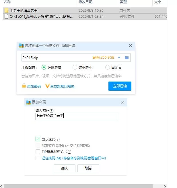 给Vtuber投资10亿日元.随意中出后宫 v1.0.0【安卓 [1+626m][百度盘]