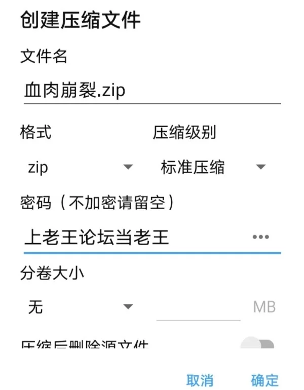 【PC】血肉崩裂 [1+240MB][百度盘]