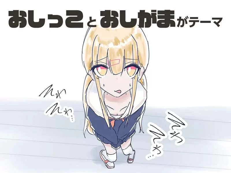 [SLG/AI翻译][PC游戏]うちのが壊れたからトイレかしてっ! [1+661M][百度盘]