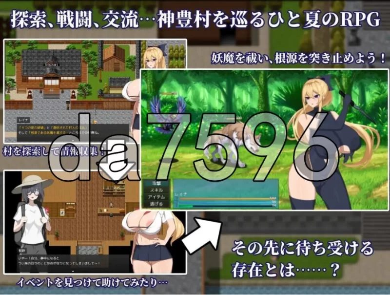 pc退魔师玲奈2 调查神丰村的妖魔异变 退魔師レイナ2神豊… [1+309m][百度盘]