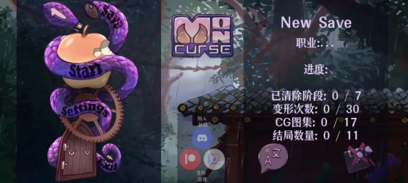 怪物诅咒 v0.7.0.5 官中步兵版【PC+安卓 [1+643m][百度盘]