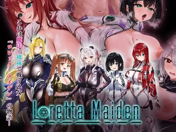 【PC/NTR/动态/CV】洛蕾塔·梅登 ～适合率0%的劣等兵 v1.04 AI汉化 [1+4.31G][百度盘]
