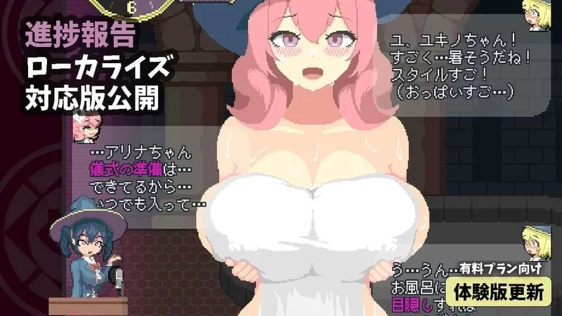 PC[肉鸽SLG]Magi-Iki～落第魔女与H的魔手～v0.350 支援 官中 [1+530m][百度盘]