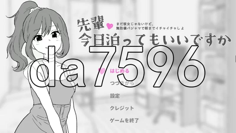 [日式SLG/新作] 前辈，今晚可以住你家吗？ 生肉版 [1+380M][百度盘]