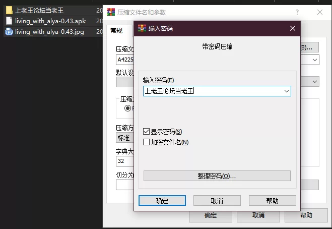 PC+安卓–与阿尔雅一起生活 Living with Alya v0.43 [1+1.75G][百度盘]