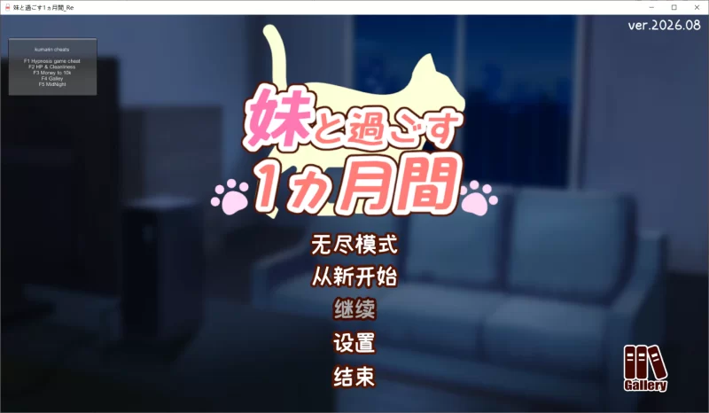 【SLG/AI汉化/去码/动态/PC】与妹妹共度一个月 v26.08 全画廊 [3+470MB][百度盘]