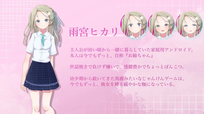 【新作SLGAI汉化PCv1.0】听光的话来猜拳 雨宫光的深沉之爱 [1+509m][百度盘]
