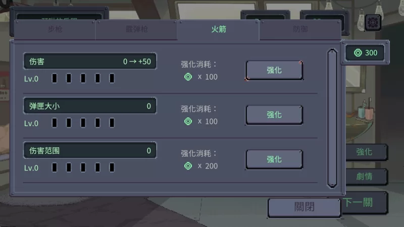 【PC/官中/SLG】虫潮孤堡：机欲防线  V1.00官中+全CG存档 [1+3.5G][百度盘]