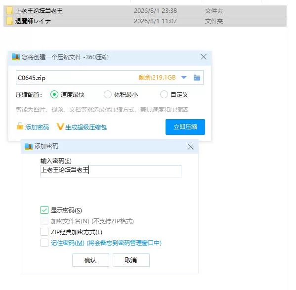 pc退魔师玲奈2 调查神丰村的妖魔异变 退魔師レイナ2神豊… [1+309m][百度盘]