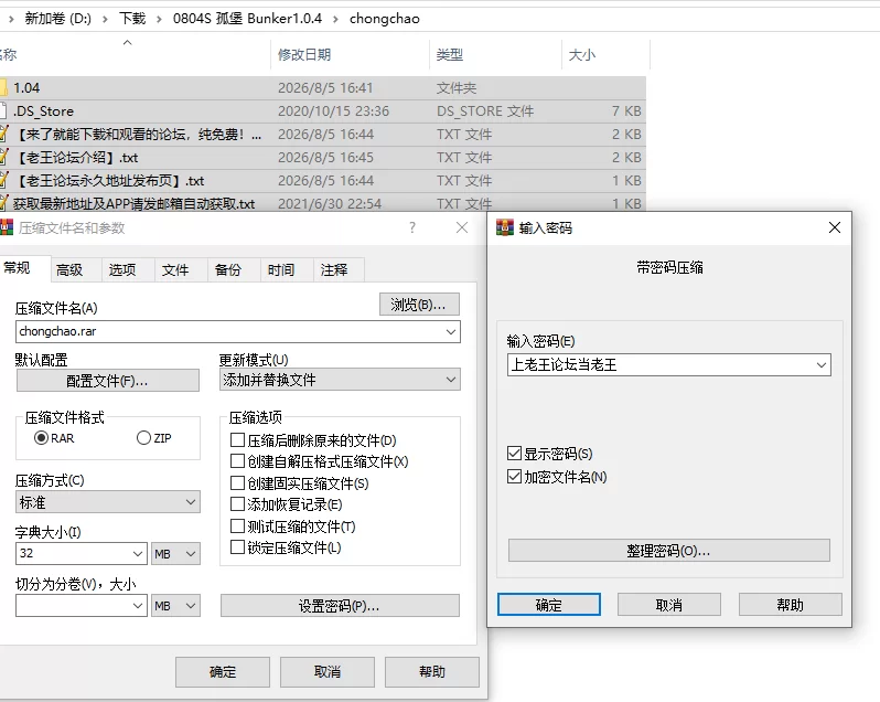 PC官中无码/正式版更新【塔防】虫潮孤堡：机欲防线v1.0.4 [1+解压前352MB][百度盘]