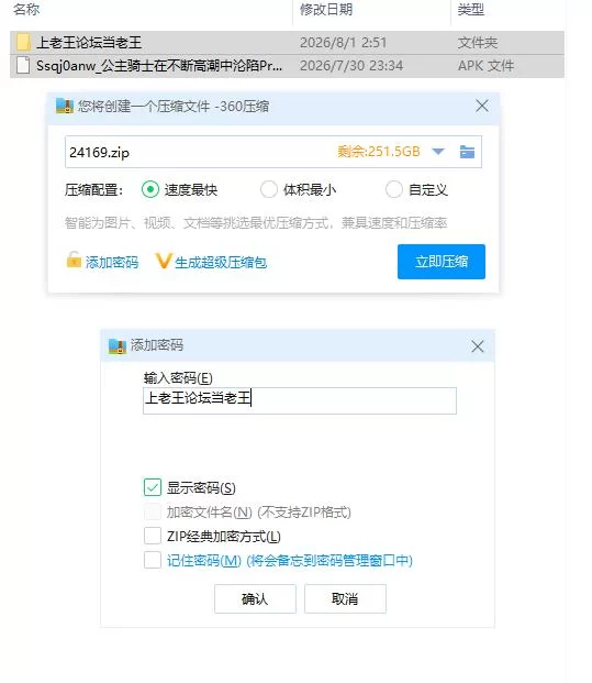 公主骑士在不断高潮中沦陷 v1.2.5 官中版【安卓 [1+1.15g][百度盘]