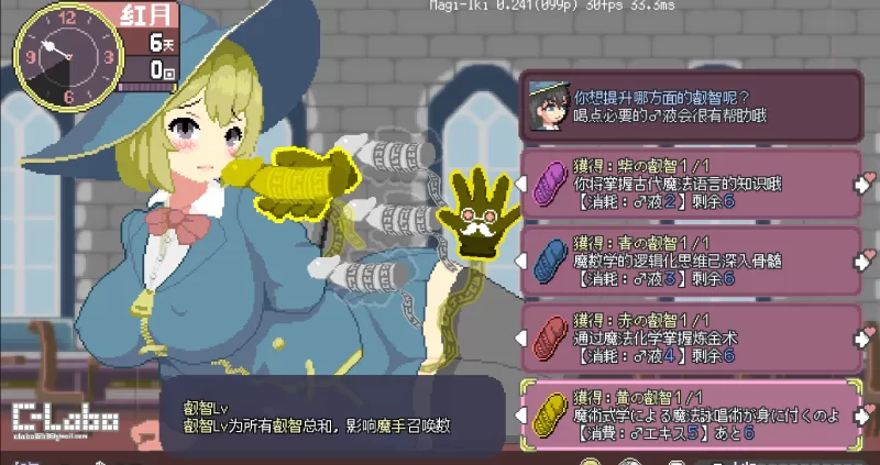 [PC/神作/像素/动态/官中]真意高潮～落榜魔女与H的魔手 v0.370 [1+571M][百度盘]