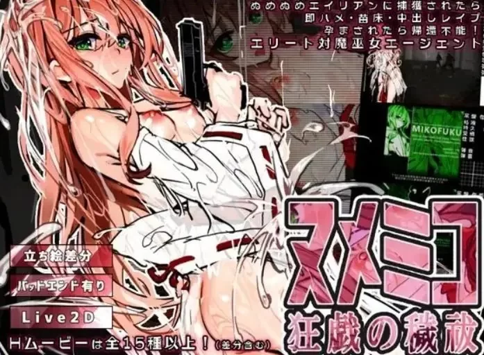 【PC/生肉/日式/SLG游戏/3.80G】 濡巫女 ―狂戏之秽祓― [1P+3.80G][百度盘]