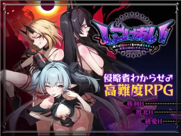 【PC/RPG/官中】训爱物语！～赢了就播种！输了就沦为玩具！ [1+1.3G][百度盘]