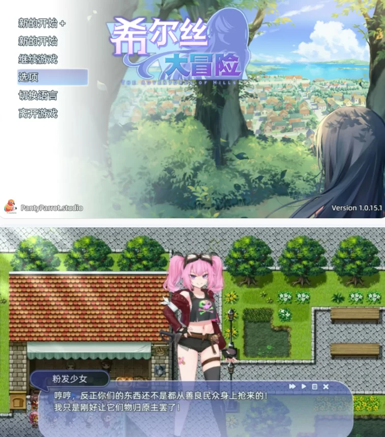 【PC日系RPG/官中/少女】希尔丝大冒险1.0.15.1 [1+1.7G][百度盘]