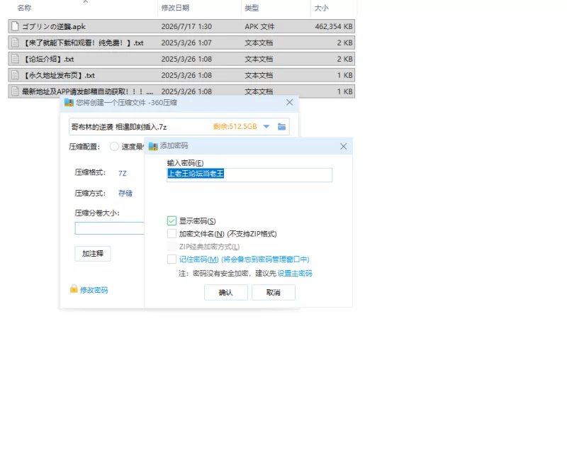 【RPG/安卓】哥布林的逆袭 相遇即刻插入 [1+451.5M][百度盘]