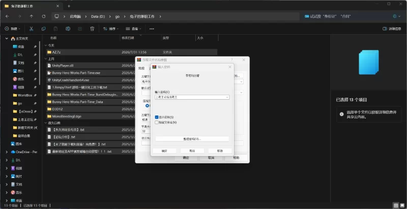 【PC+安卓/SLG/动态/步兵/生肉】兔子英雄兼职工作 v0.3【1.88G】 [1+1.67G][多种下载方式]
