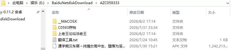 [互动SLG/抚摸触摸] 通学痴汉车辆纯情JK汉化版+存档 [1+2.70G][百度盘]