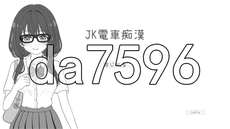 [日式SLG/新作] JK电车痴汉 JK電車痴漢 生肉版 [1+2.0G][百度盘]