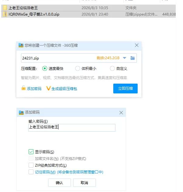 母子爱2.v1.0.0【PC [1+438m][百度盘]