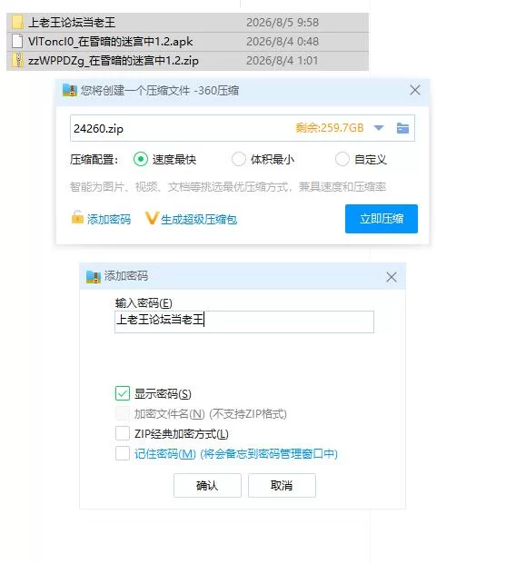 在昏暗的迷宫中1.2【PC+安卓 [1+695m][百度盘]