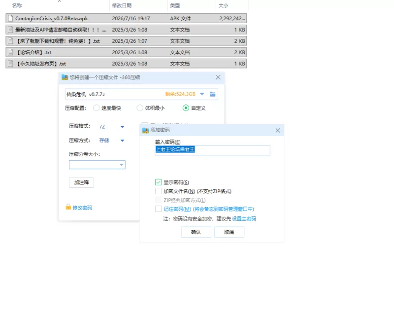 【SLG/安卓】传染危机 [1+2238.5M][百度盘]