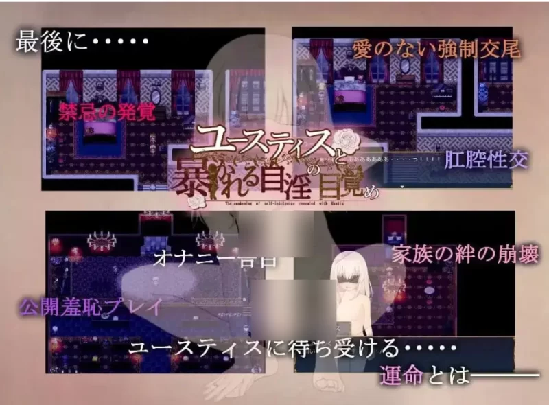 尤斯蒂斯与败露的自慰觉醒1.0.0【PC [1+1.21g][百度盘]