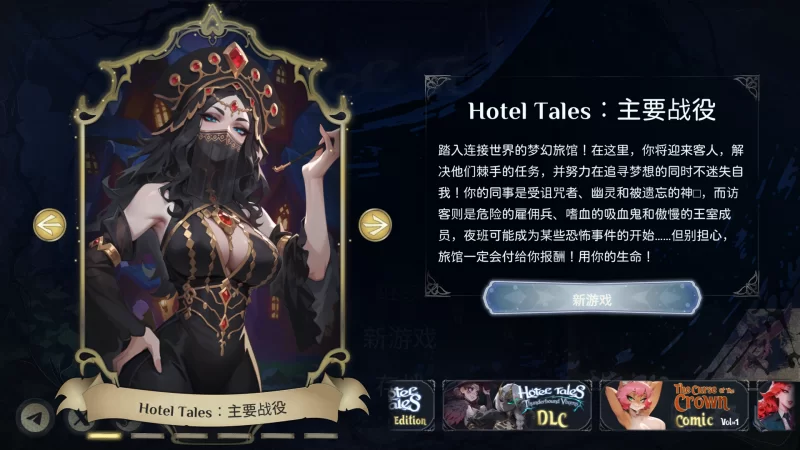 【PC】酒店物语~ Hotel Tales ~V1.01+官中+无码 [1P+6G][百度盘]