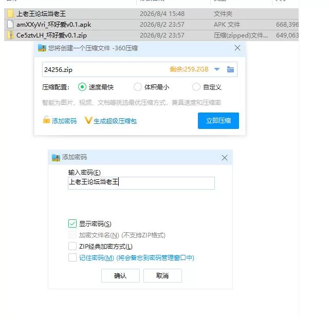 坏好爱v0.1 AI版【PC+安卓 [1+1.24g][百度盘]
