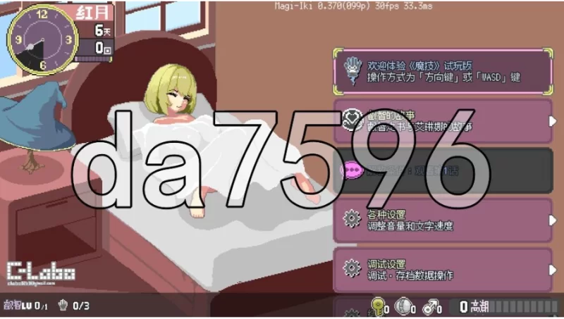 pc真·高潮～留级魔女与H魔手～  V0.370 官中版 [1+560m][百度盘]