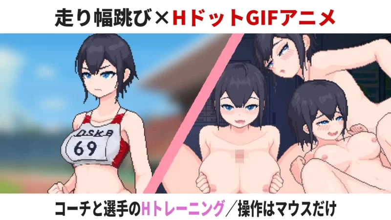 【pc】田径选手的色色培养方式 AI汉化版 [1+0.17g][百度盘]