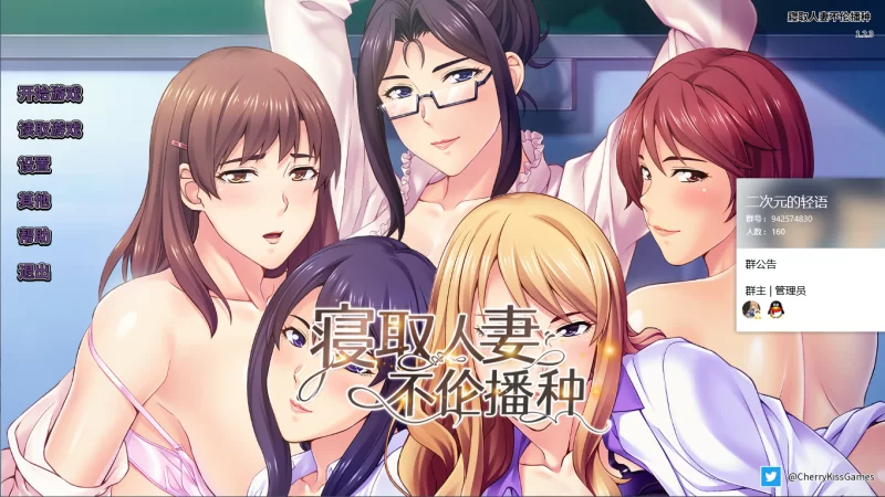 【PC】寝取人妻不伦播种~沉溺于淫臭的五位人妻教师~+存档 [1P+900M][百度盘]