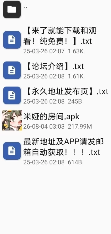 【安卓】米娅的房间（作弊版） [1+217M][百度盘]