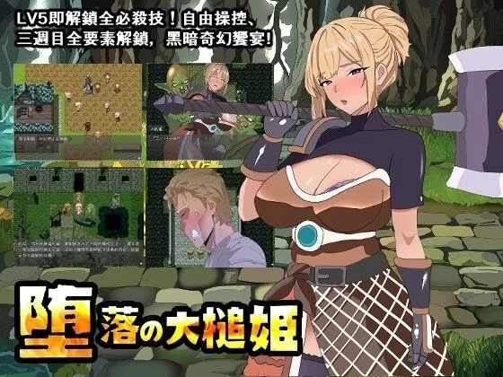 【PC/度盘/夸克/RPG #官中 #故意被NTR#巨乳#人妻 #恶堕】堕落的大槌姬 [1p+300m][多种下载方式]